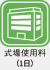 式場使用料(1日)